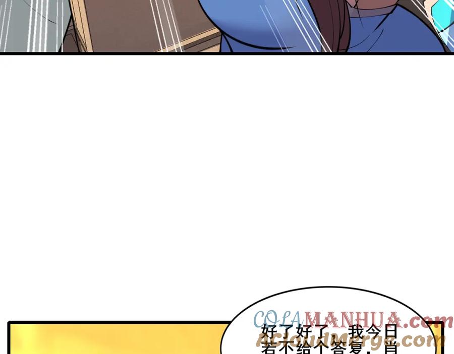 从渡劫开始 第75话 重回挽天宗 第45页