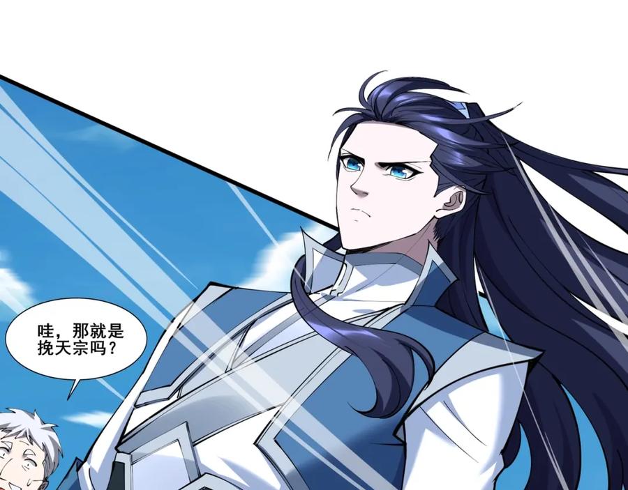 从渡劫开始 第75话 重回挽天宗 第90页