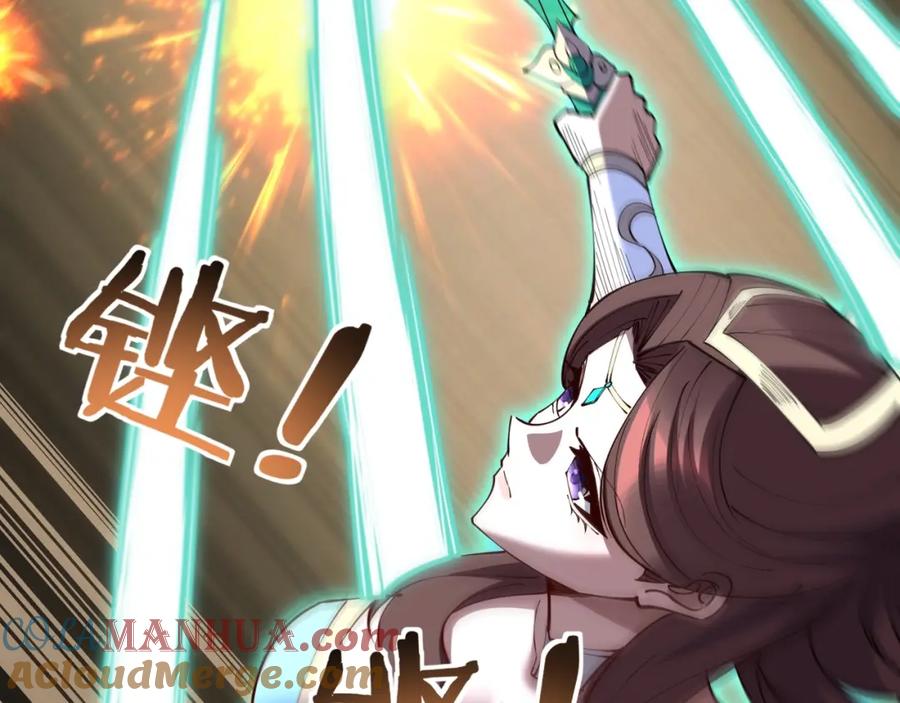 从渡劫开始 第75话 重回挽天宗 第97页