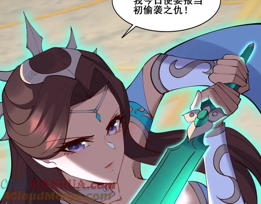 从渡劫开始 第75话 重回挽天宗 第81页