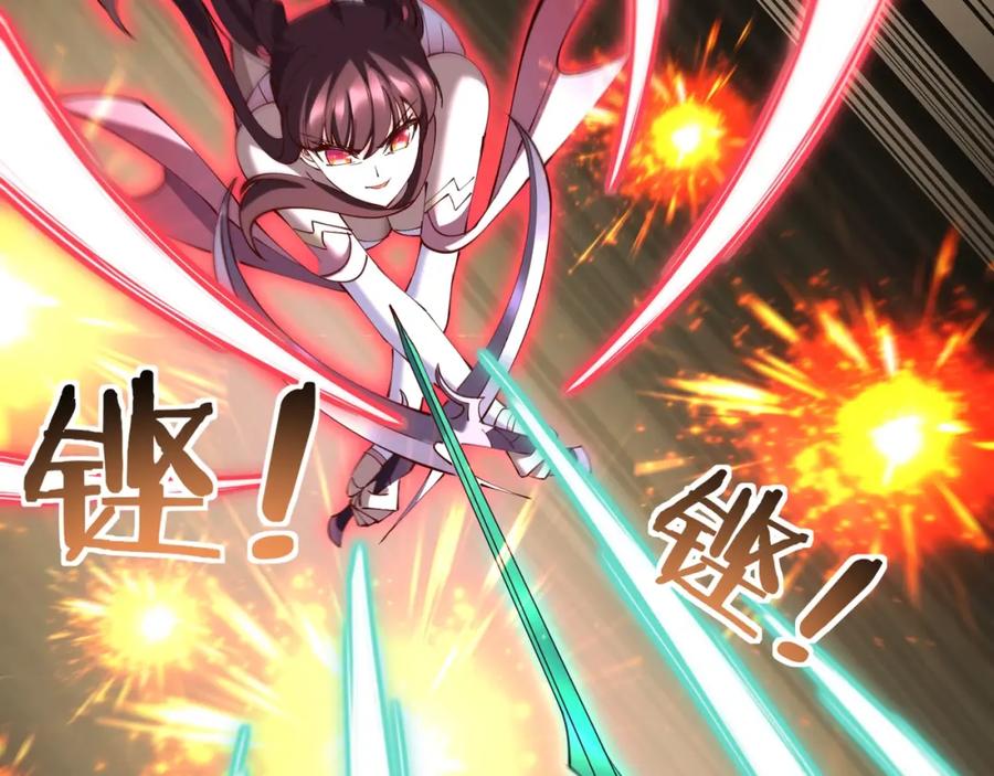 从渡劫开始 第75话 重回挽天宗 第96页
