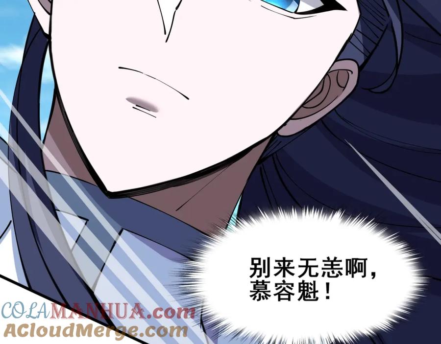 从渡劫开始 第75话 重回挽天宗 第93页