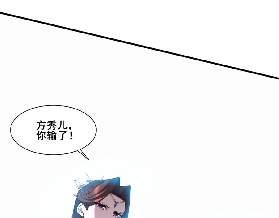 从渡劫开始 第75话 重回挽天宗 第131页