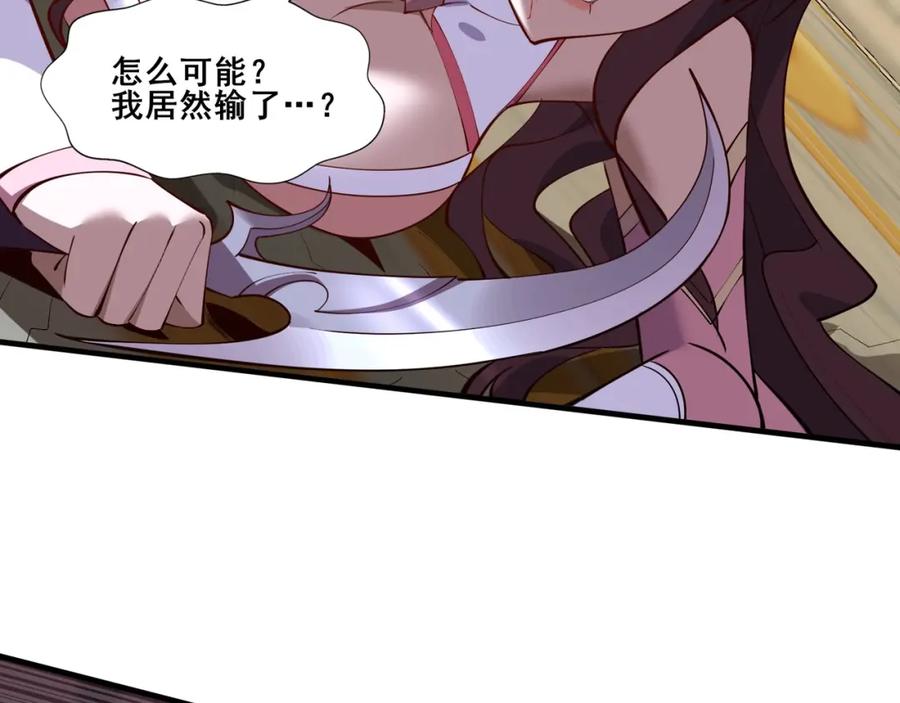 从渡劫开始 第75话 重回挽天宗 第140页