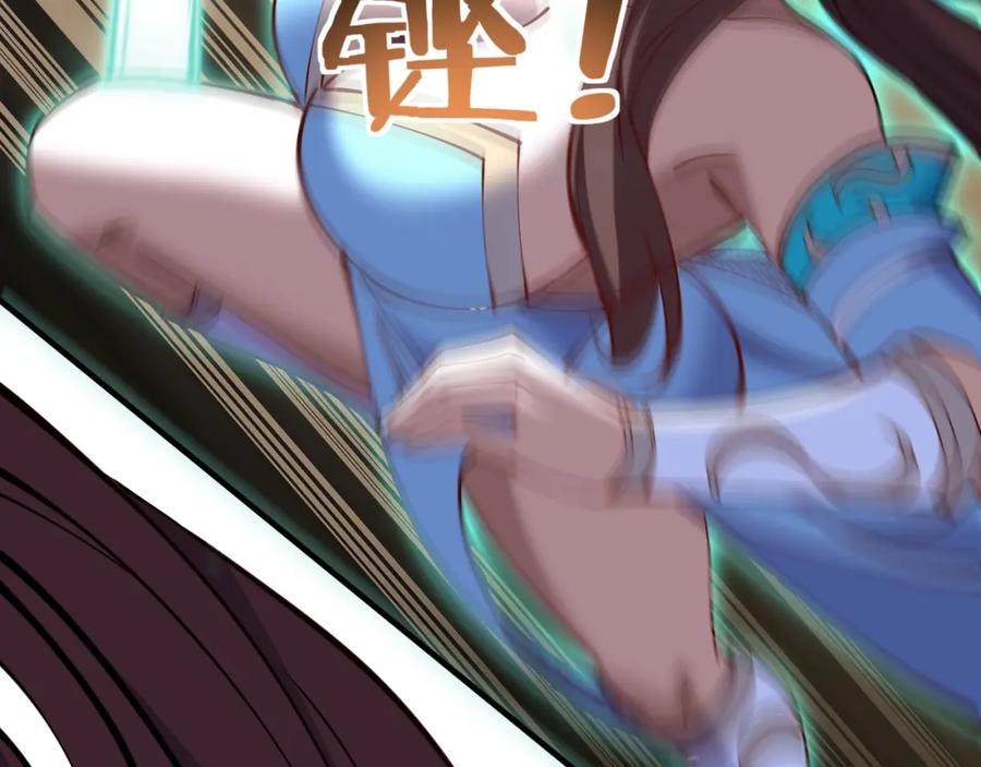 从渡劫开始 第75话 重回挽天宗 第98页