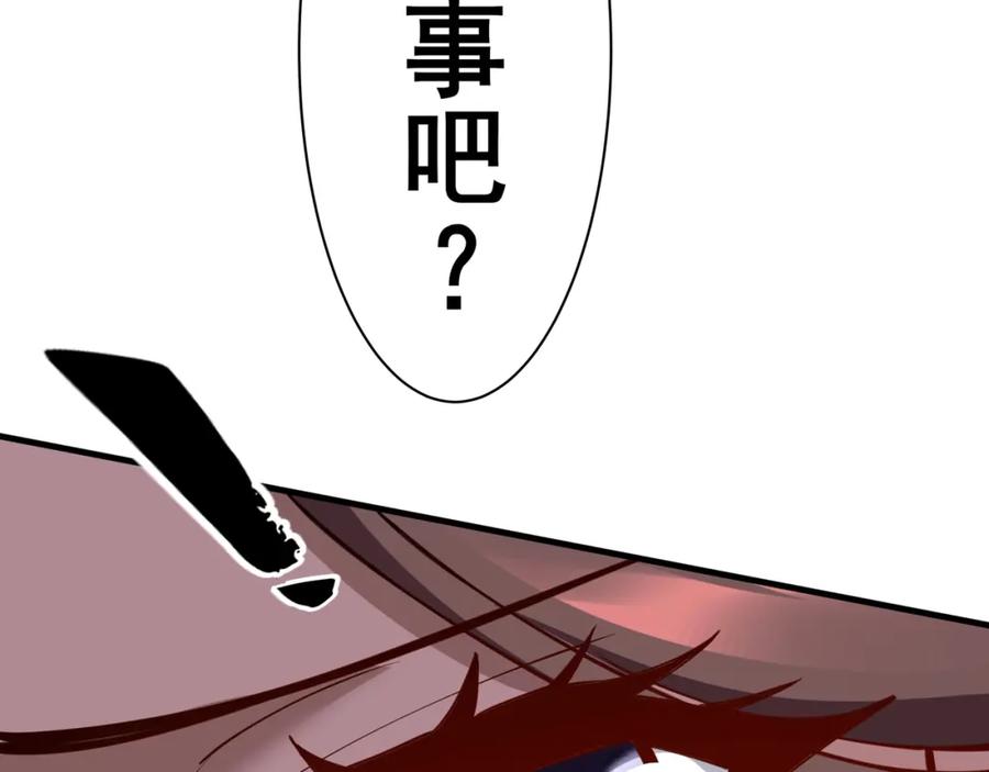 从渡劫开始 第75话 重回挽天宗 第155页