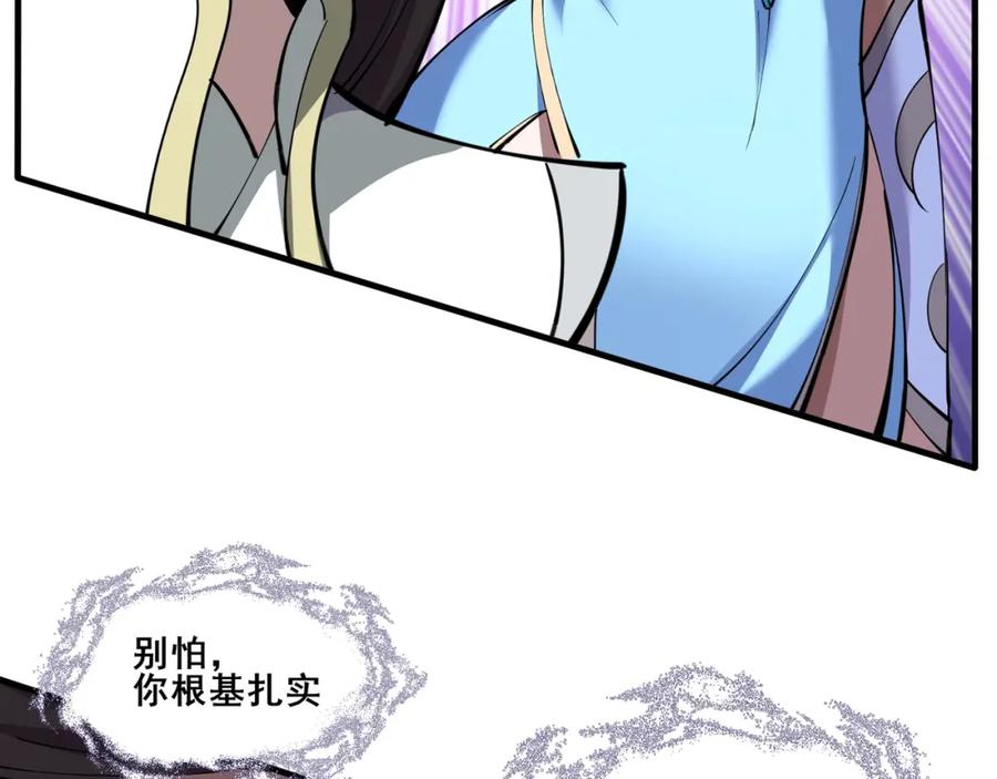 从渡劫开始 第75话 重回挽天宗 第67页
