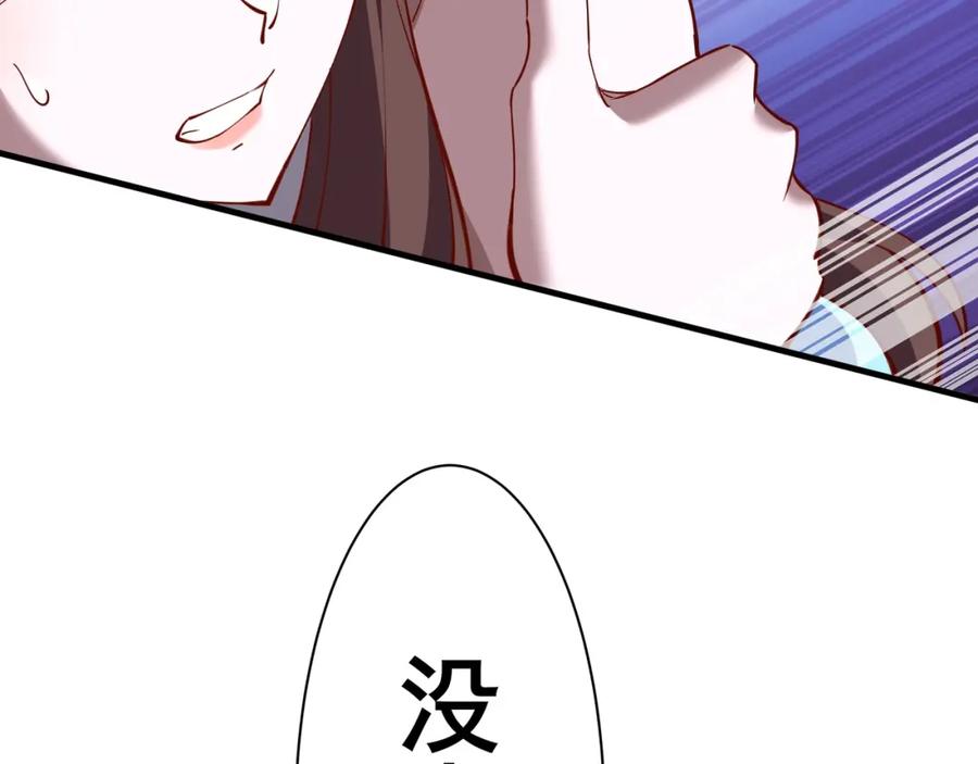 从渡劫开始 第75话 重回挽天宗 第154页