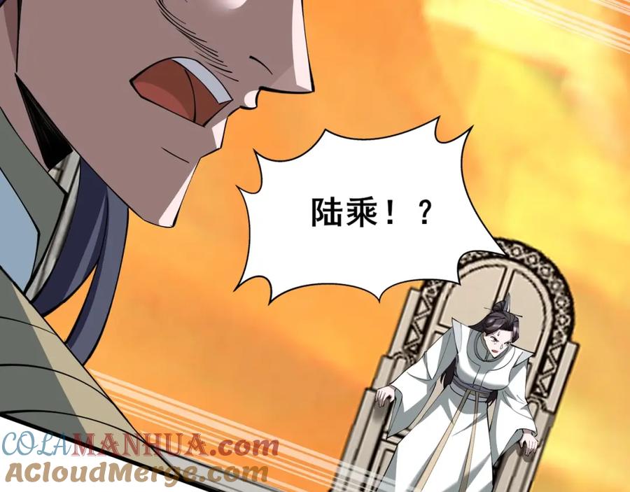 从渡劫开始 第75话 重回挽天宗 第161页