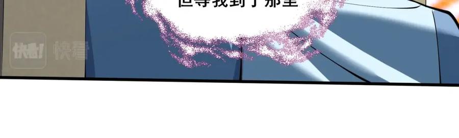 从渡劫开始 第75话 重回挽天宗 第54页