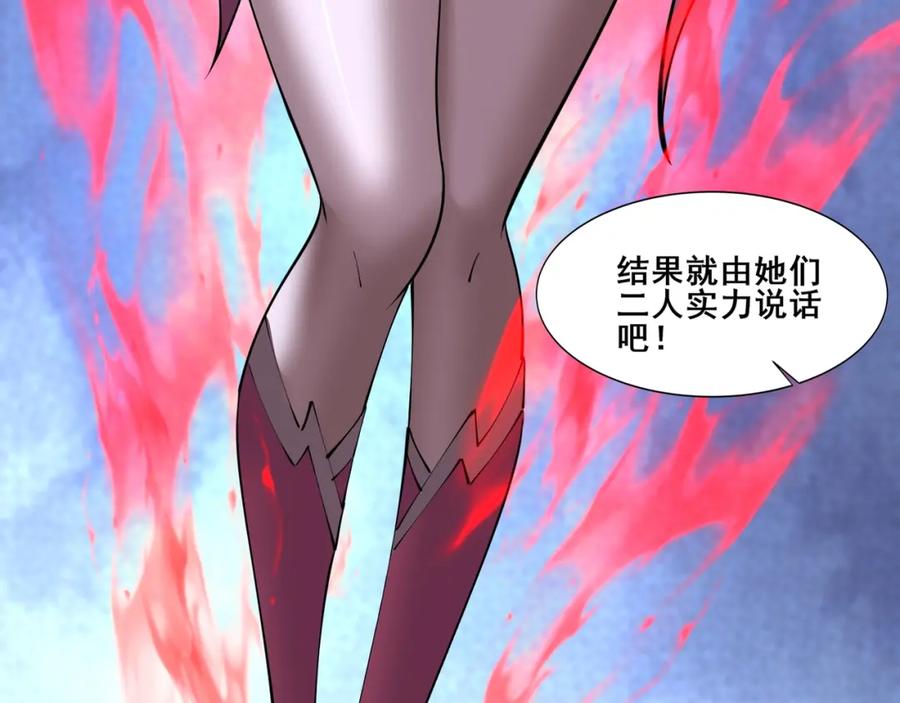 从渡劫开始 第75话 重回挽天宗 第63页