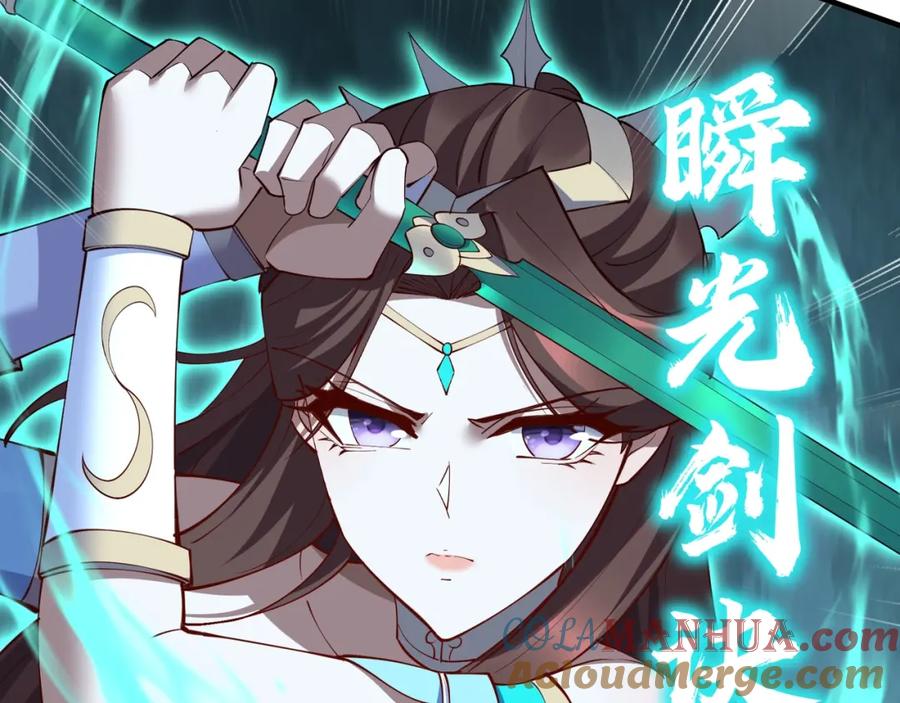 从渡劫开始 第75话 重回挽天宗 第113页