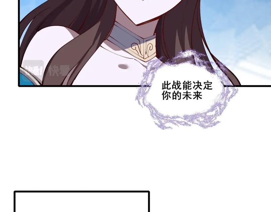 从渡劫开始 第75话 重回挽天宗 第71页