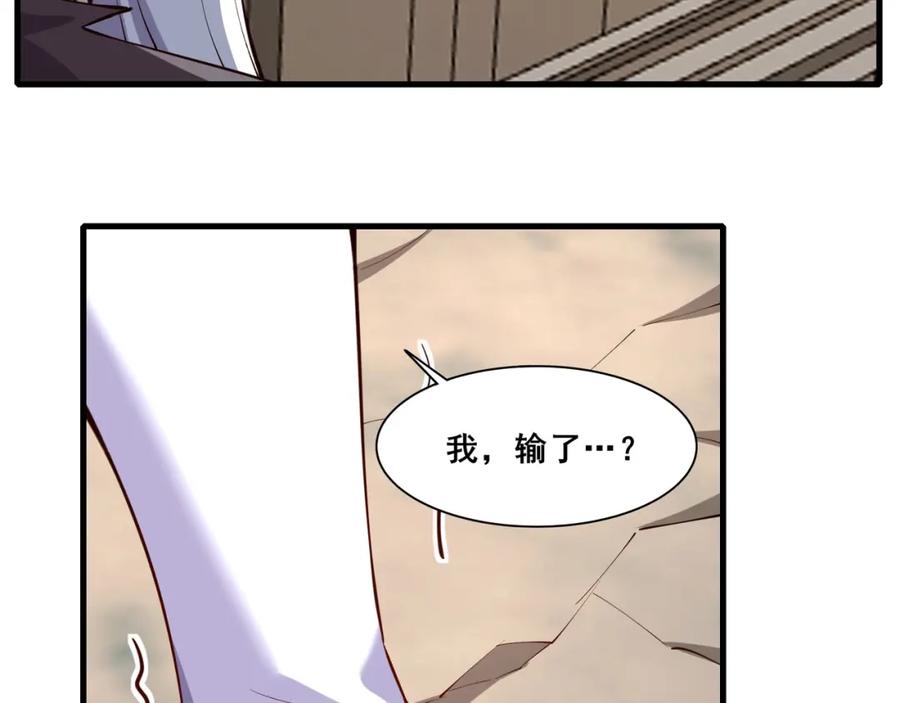 从渡劫开始 第75话 重回挽天宗 第136页