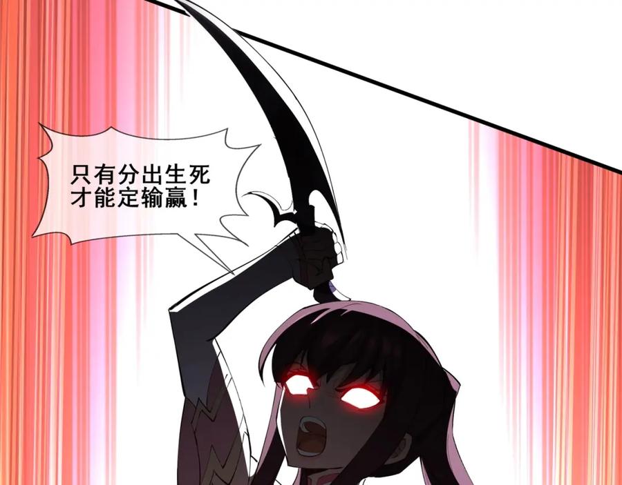 从渡劫开始 第75话 重回挽天宗 第148页