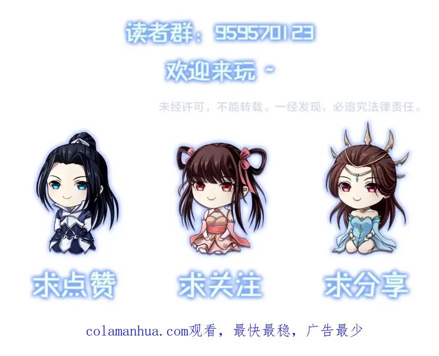 从渡劫开始 第75话 重回挽天宗 第178页