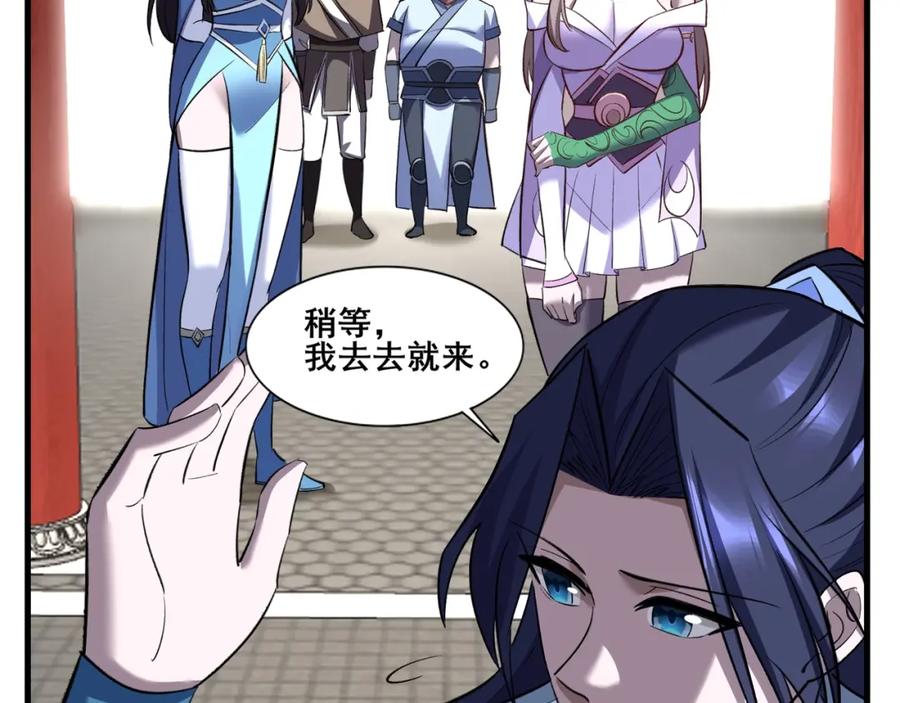 从渡劫开始 第76话 清理门户 第168页