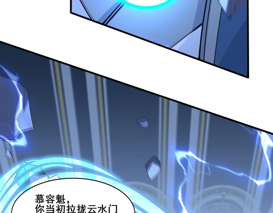 从渡劫开始 第76话 清理门户 第66页