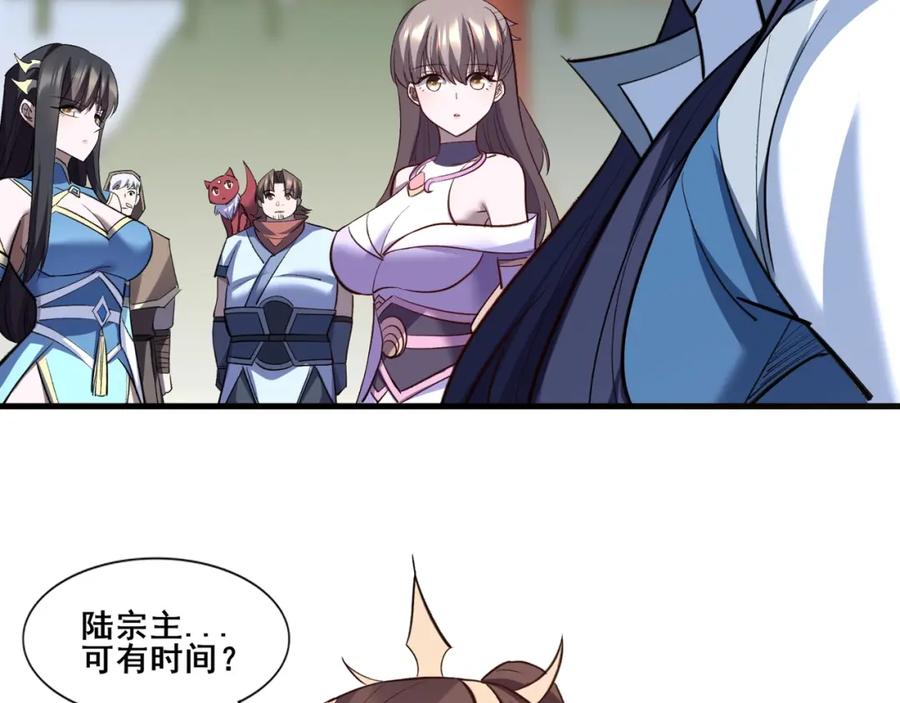 从渡劫开始 第76话 清理门户 第160页