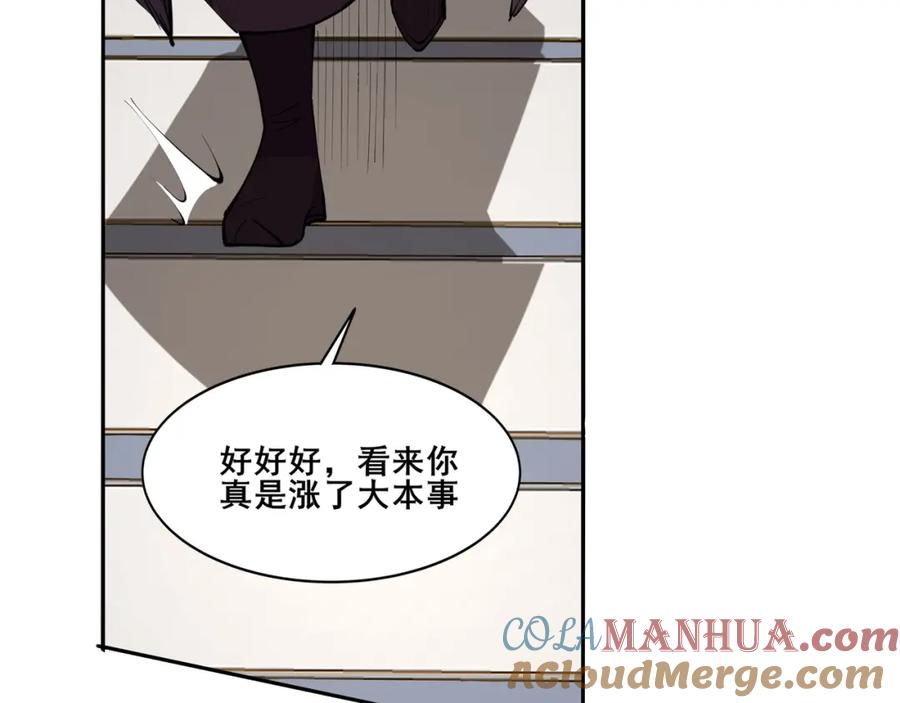 从渡劫开始 第76话 清理门户 第45页