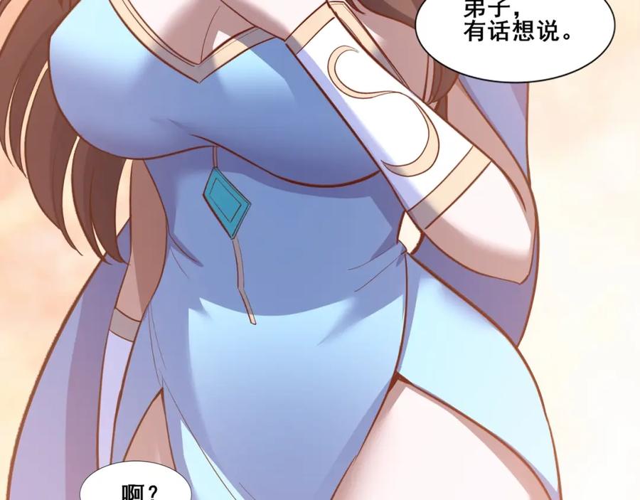 从渡劫开始 第76话 清理门户 第162页