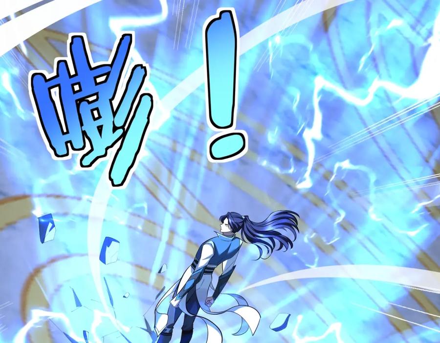 从渡劫开始 第76话 清理门户 第30页