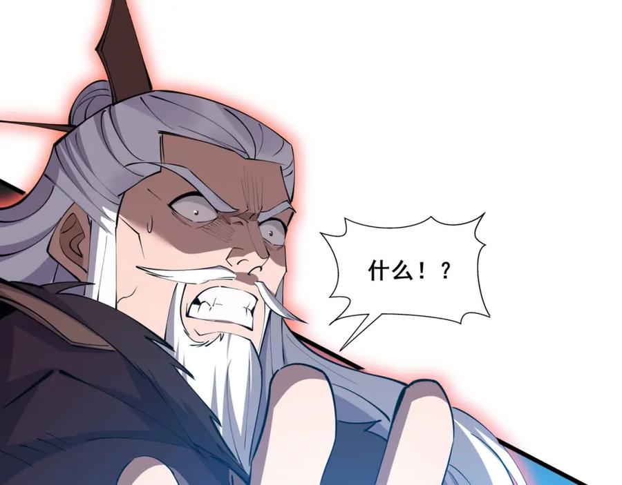 从渡劫开始 第76话 清理门户 第62页