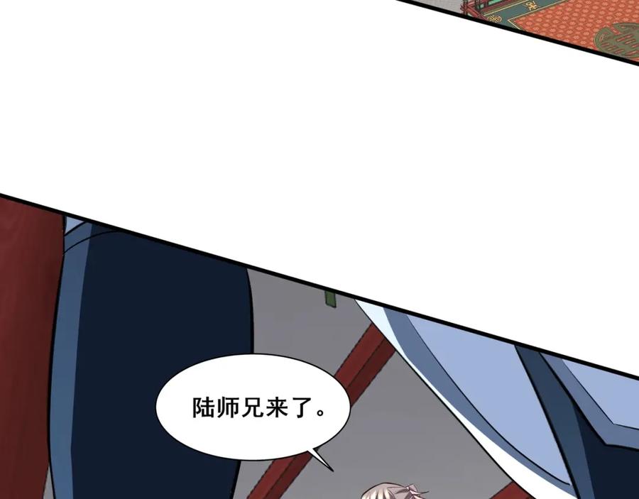 从渡劫开始 第76话 清理门户 第151页