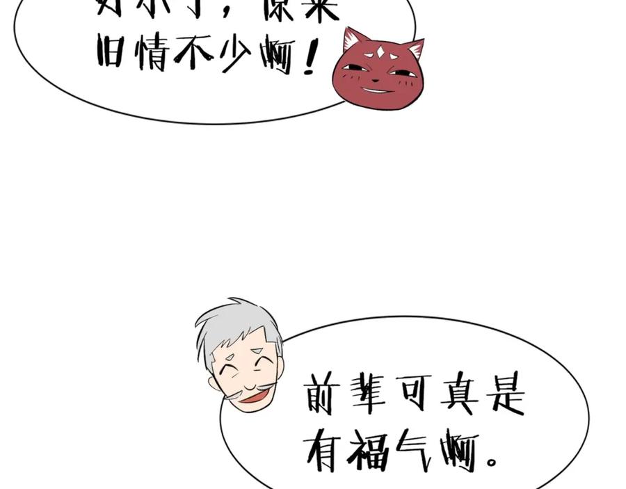从渡劫开始 第76话 清理门户 第164页