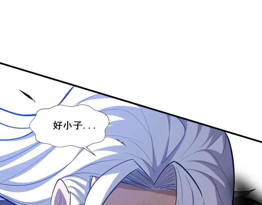 从渡劫开始 第76话 清理门户 第128页