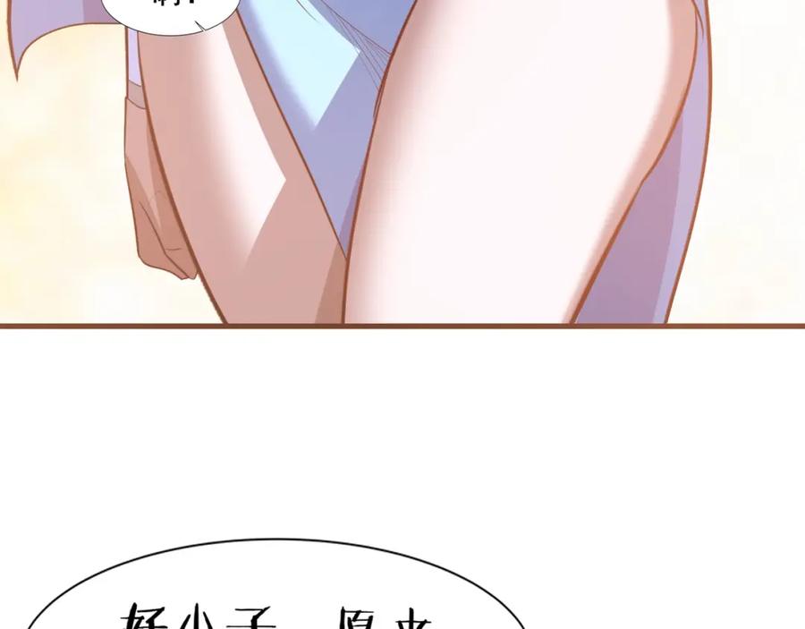 从渡劫开始 第76话 清理门户 第163页