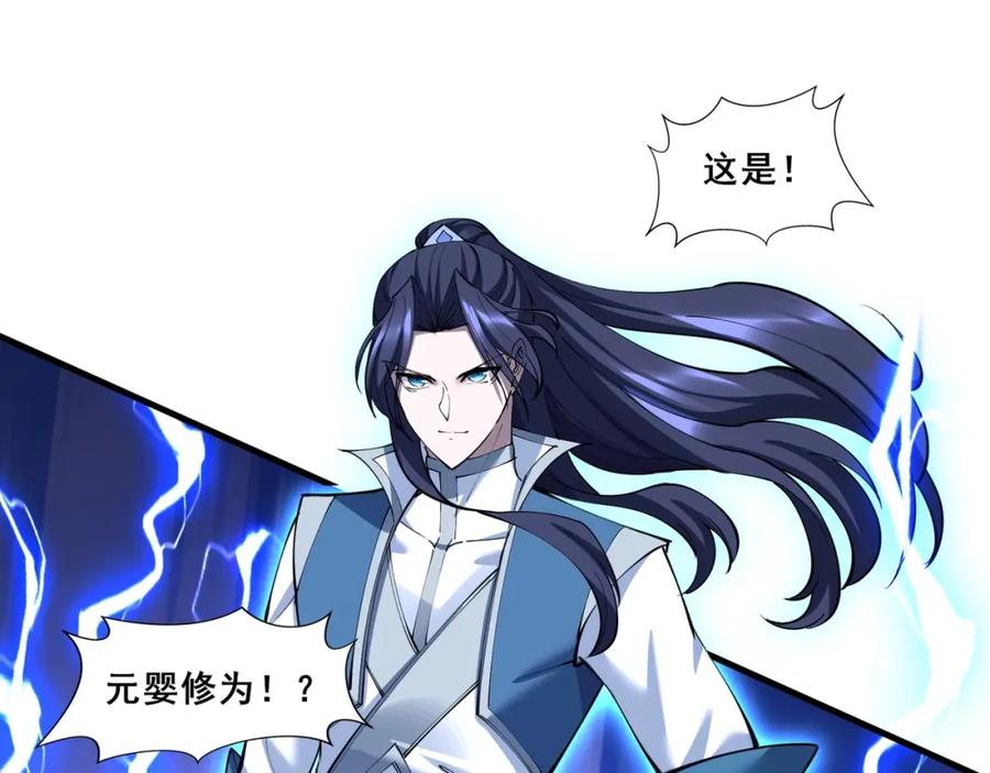 从渡劫开始 第76话 清理门户 第36页