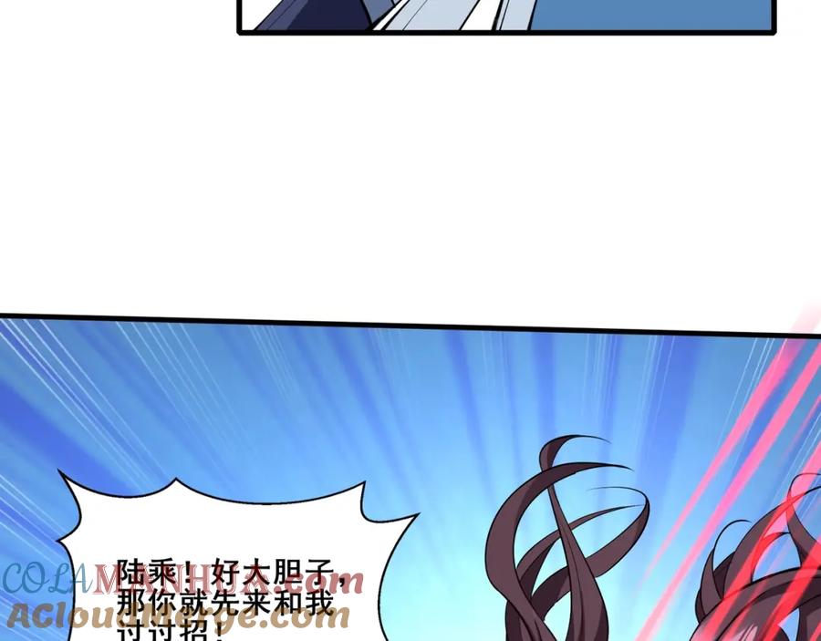 从渡劫开始 第76话 清理门户 第25页