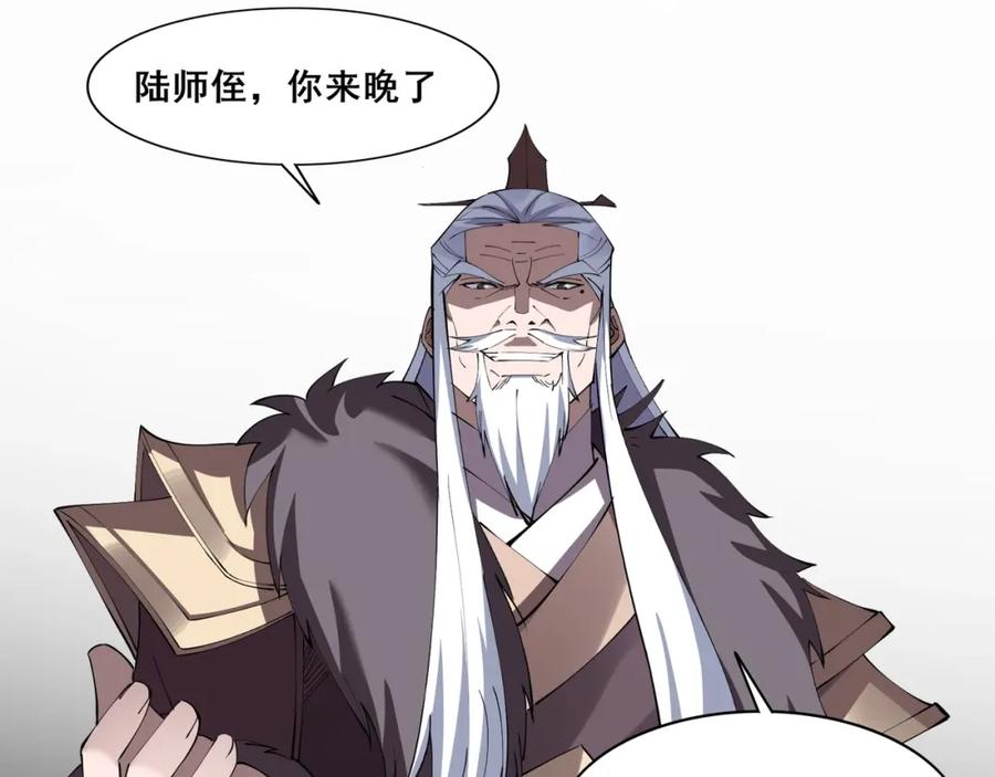 从渡劫开始 第76话 清理门户 第8页