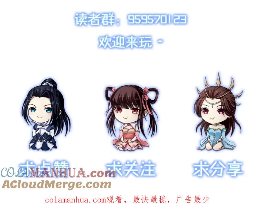 从渡劫开始 第76话 清理门户 第181页