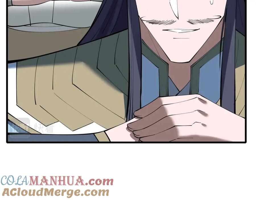 从渡劫开始 第76话 清理门户 第145页