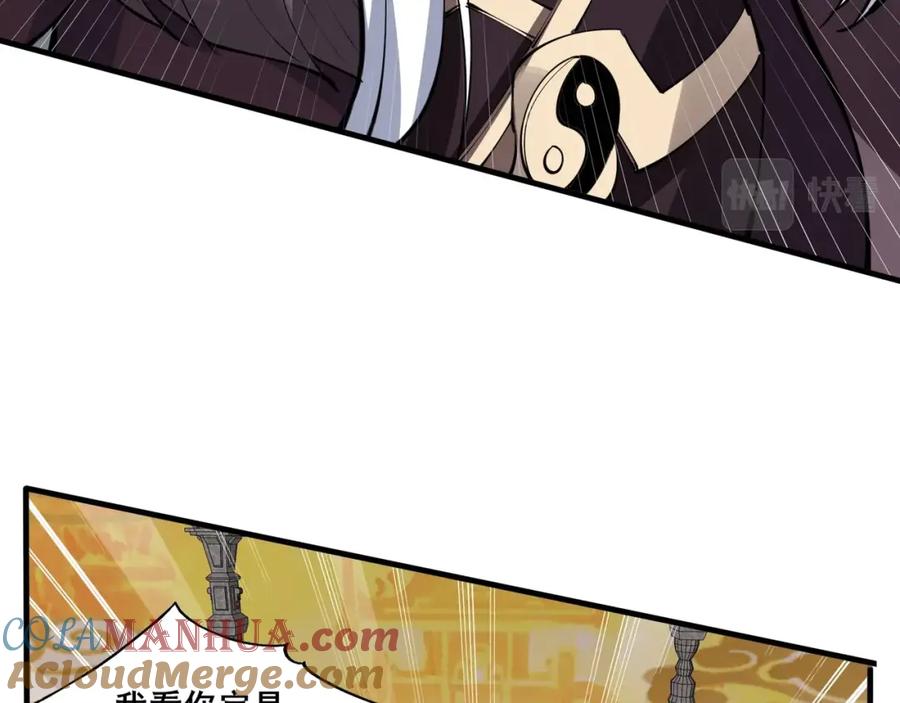 从渡劫开始 第76话 清理门户 第73页