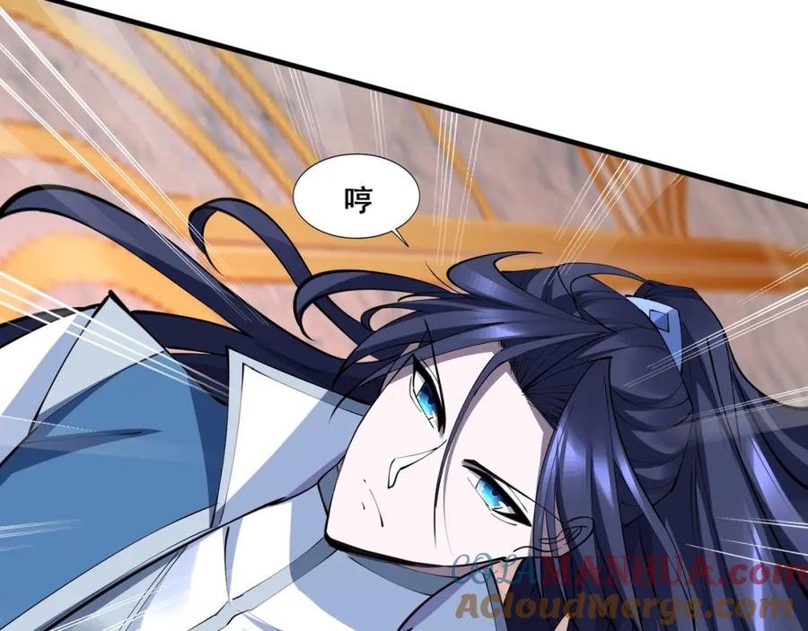 从渡劫开始 第76话 清理门户 第57页