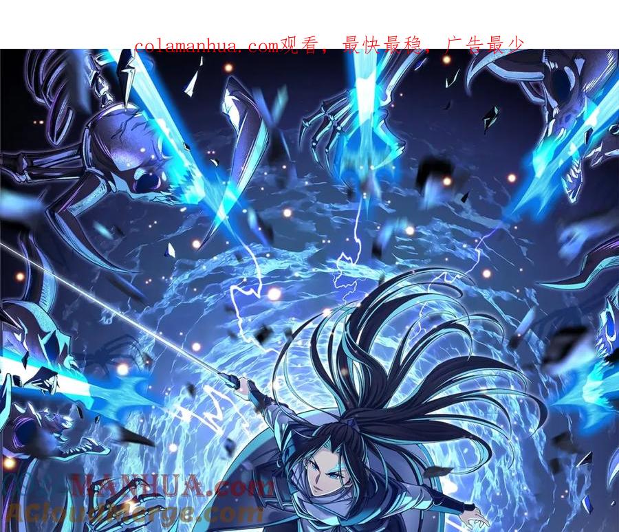 从渡劫开始 第76话 清理门户 第1页
