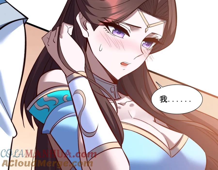 从渡劫开始 第76话 清理门户 第177页