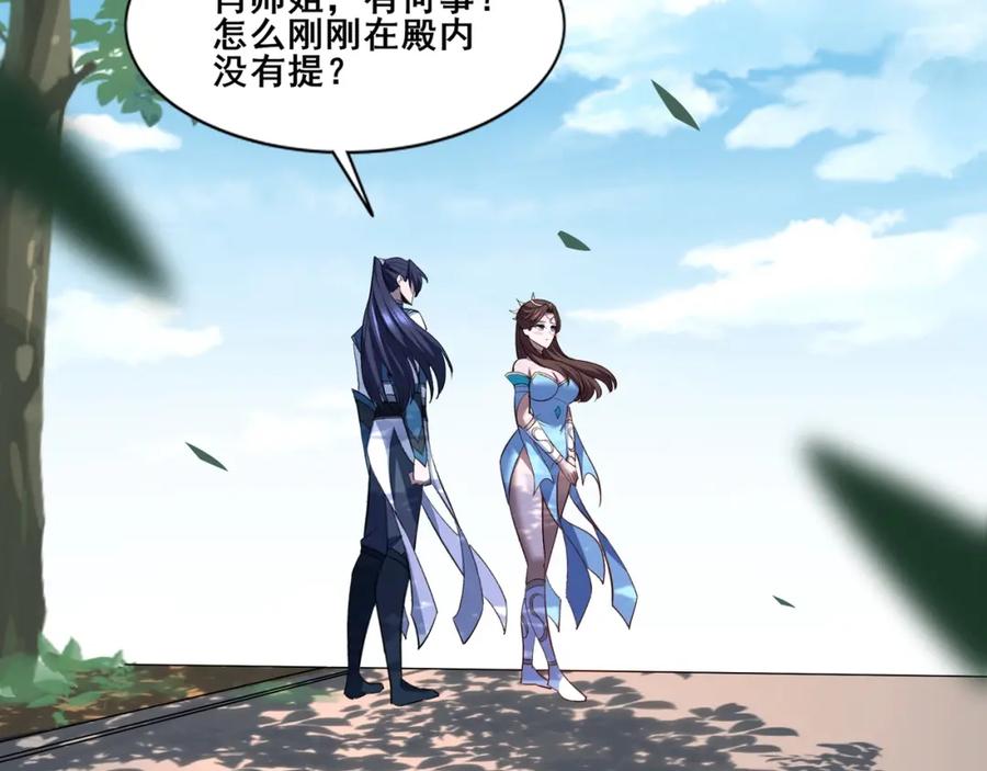 从渡劫开始 第76话 清理门户 第175页