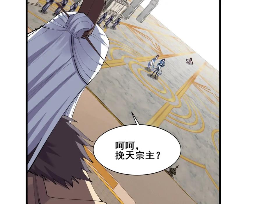 从渡劫开始 第76话 清理门户 第6页