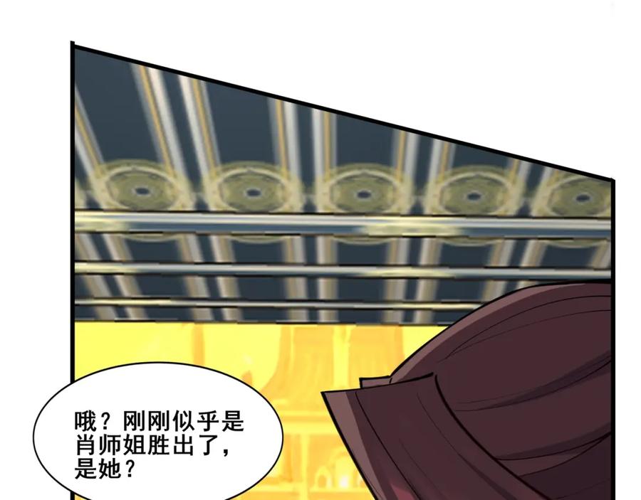 从渡劫开始 第76话 清理门户 第10页
