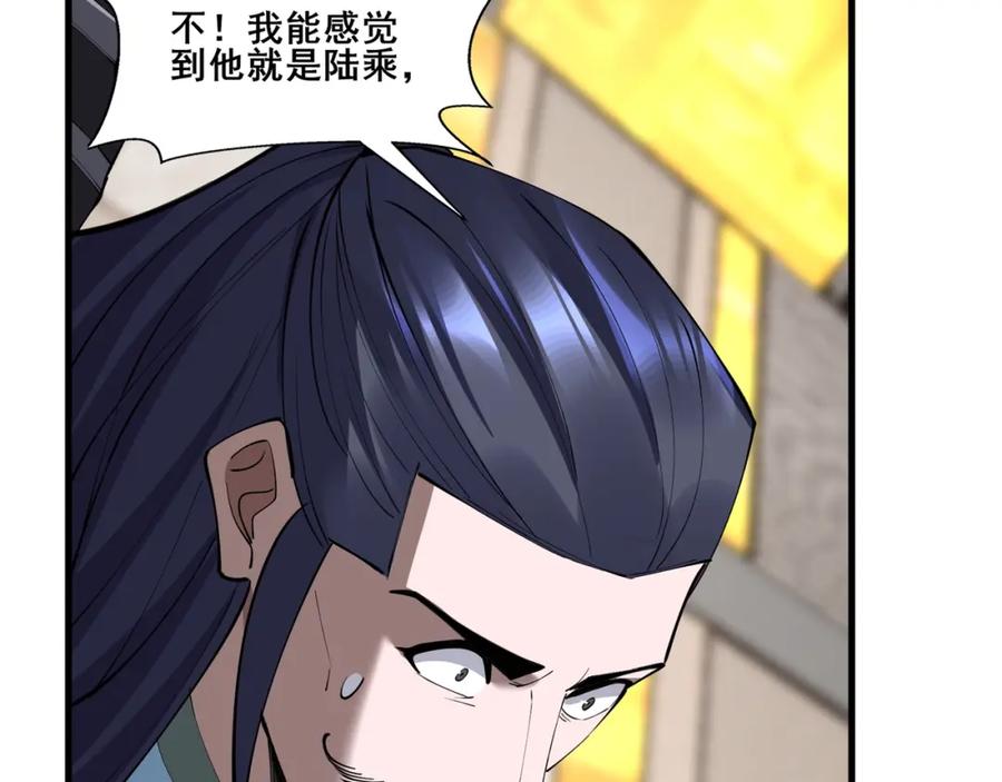 从渡劫开始 第76话 清理门户 第40页