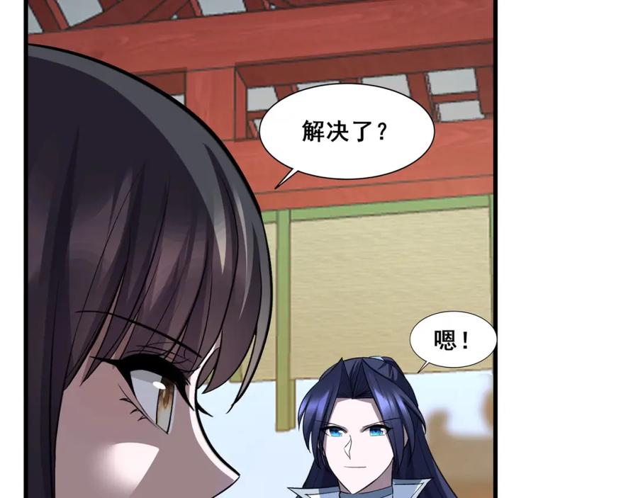 从渡劫开始 第76话 清理门户 第154页