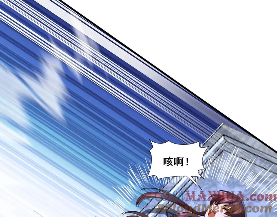 从渡劫开始 第76话 清理门户 第33页