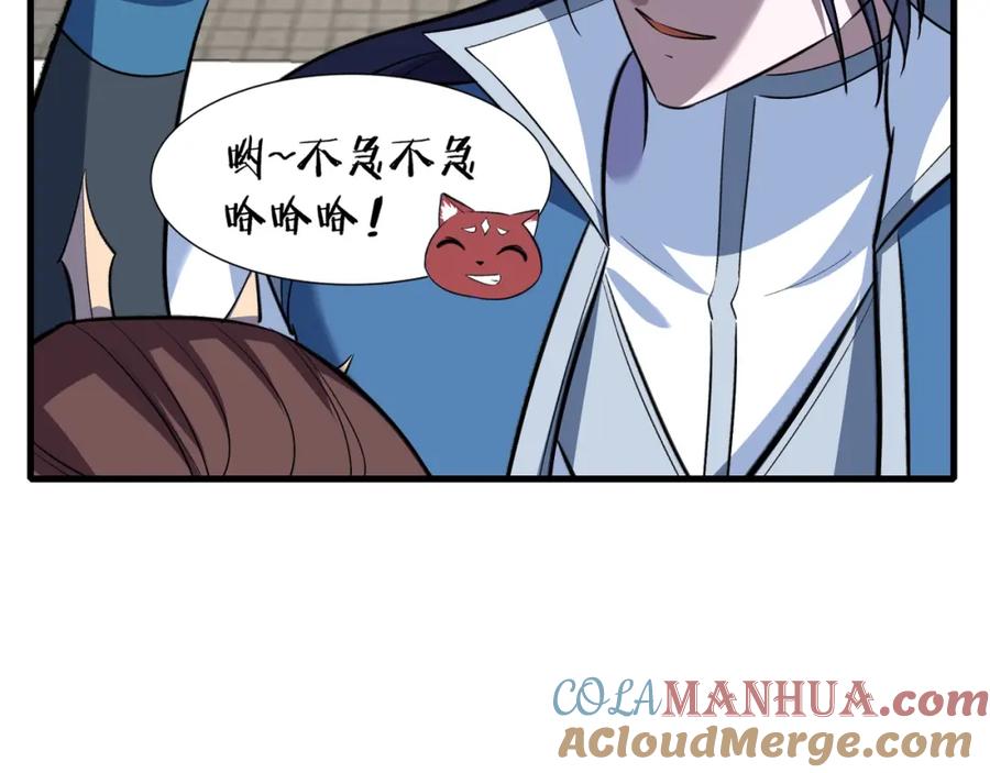从渡劫开始 第76话 清理门户 第169页