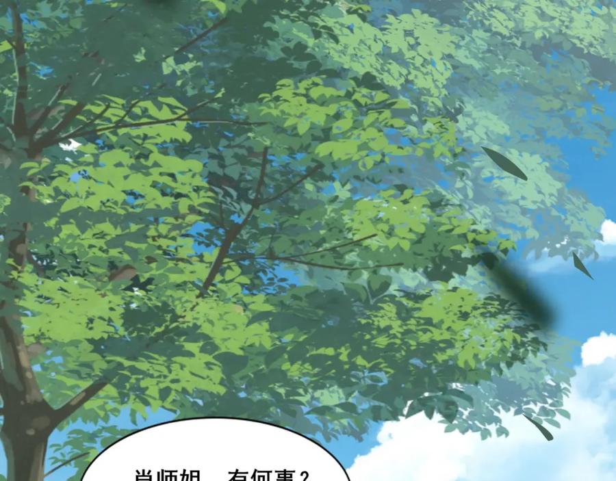 从渡劫开始 第76话 清理门户 第174页