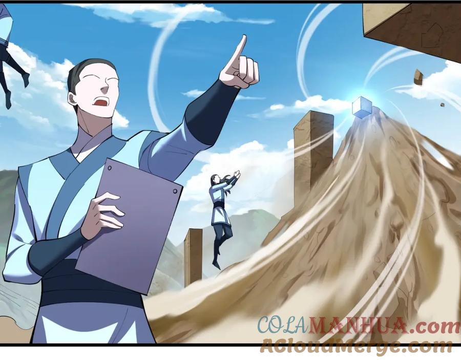 从渡劫开始 第77话 弥天陨炎阵 第141页