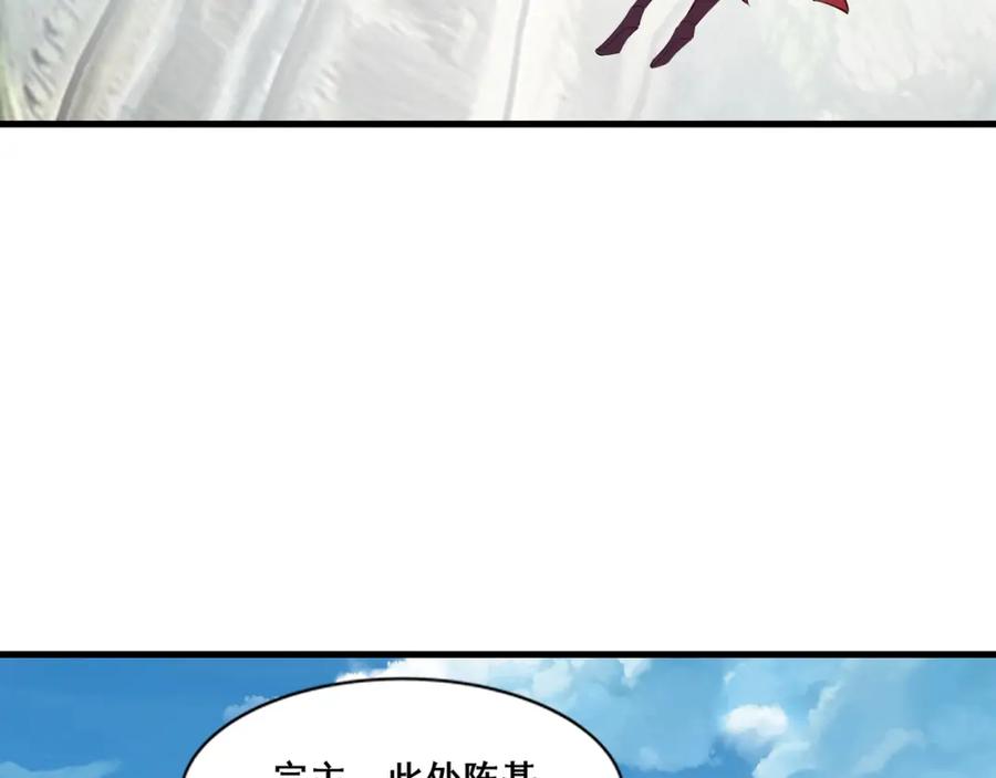 从渡劫开始 第77话 弥天陨炎阵 第147页